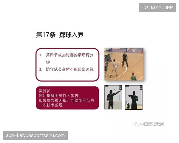 深度解读篮球暂停规则的申请时机与限制