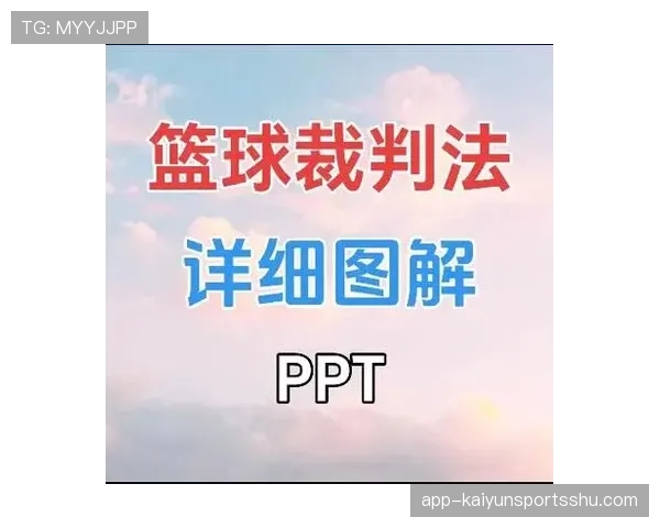 篮球发球五秒违例规则的定义及裁判计时判罚标准详细解析