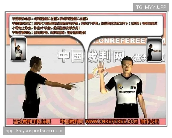 篮球规则中三秒违例的具体判定标准详解